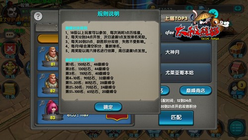 向高玩进发 太极熊猫中期成长攻略