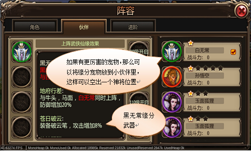 《西游玩过界》宠物系统介绍