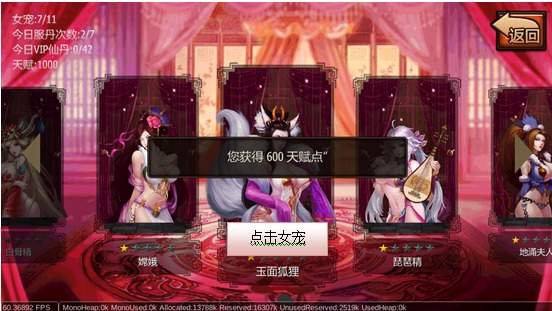 《西游玩过界》系统玩法详细介绍