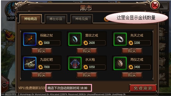 《西游玩过界》系统玩法详细介绍