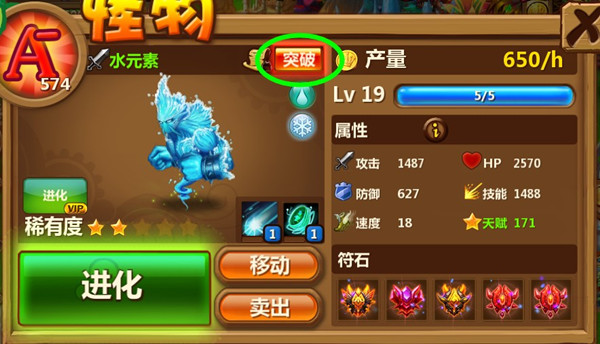 《怪物王国》突破玩法攻略