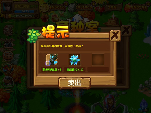 《怪物王国》突破玩法攻略