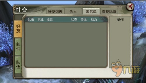 天龙八部3D好友系统介绍 兄弟好友常相伴