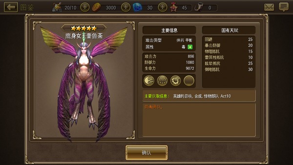 《钢铁骑士团》突击队张奥库真伙伴属性详介绍