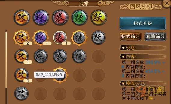 笑傲江湖手游 日月职业技能伤害攻略
