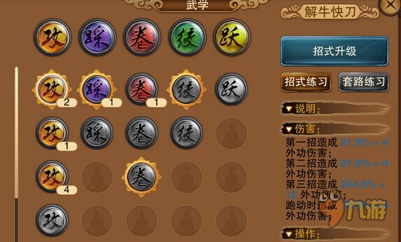 笑傲江湖手游 日月职业技能伤害攻略
