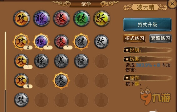笑傲江湖手游 日月职业技能伤害攻略