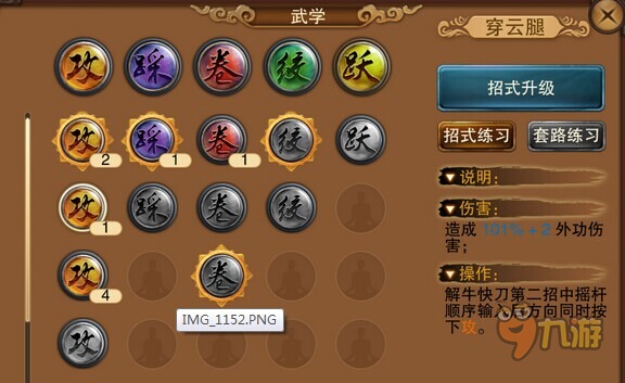 笑傲江湖手游 日月职业技能伤害攻略