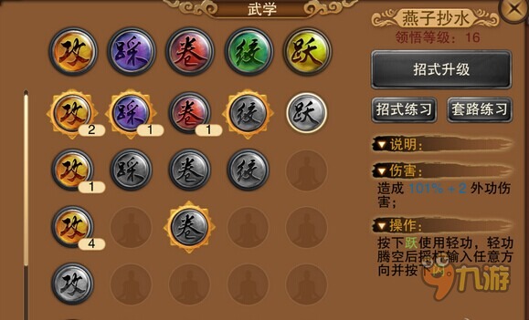 笑傲江湖手游 日月职业技能伤害攻略