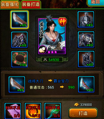手游《热血三国》快速提升战力有诀窍