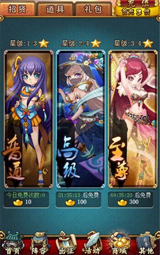 三国霹雳娇娃《恋姬无双》特色玩法揭秘