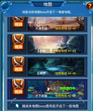《斩仙挂机》攻略之挂机篇