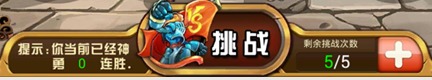 《超神联盟》排位赛介绍