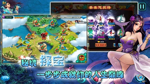《新凡人修仙传》秘境揭秘 至强法宝轻松拿