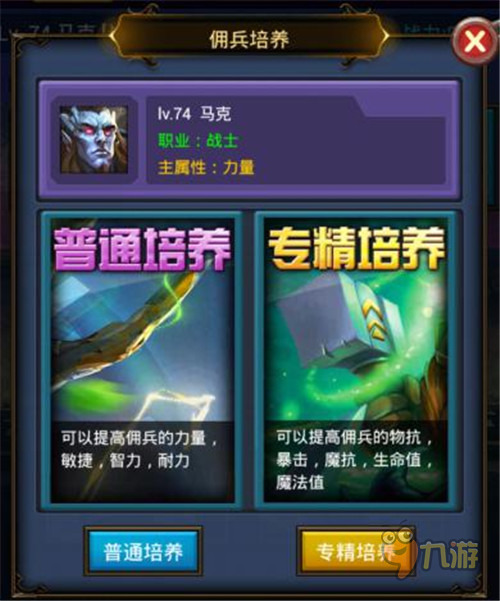 看我的佣兵