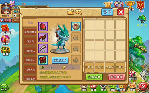 《口袋石器OL》人物加点攻略