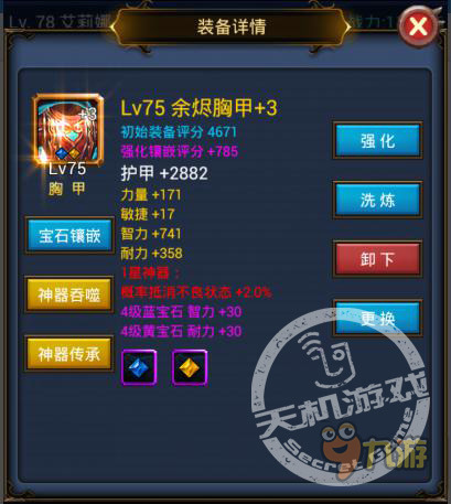 《天天挂机》佣兵玩法之法师篇