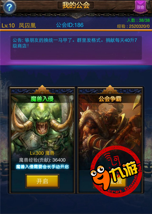 《天天挂机》一个会长的五味成长记