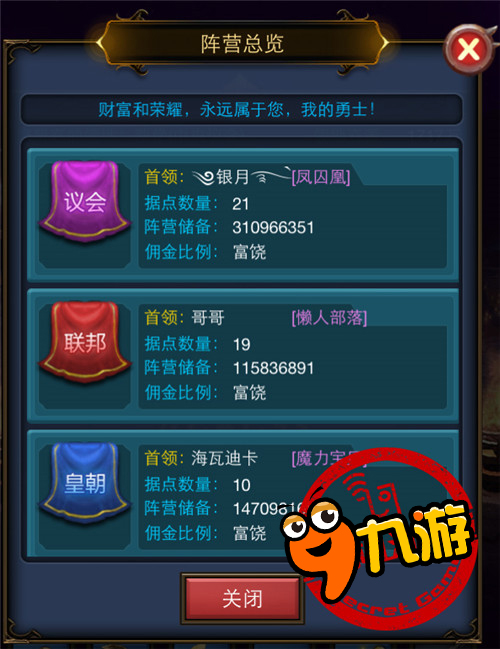 《天天挂机》一个会长的五味成长记