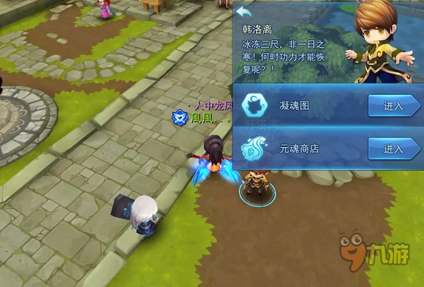 天下HD手游如何使用凝魂图获得元魂?