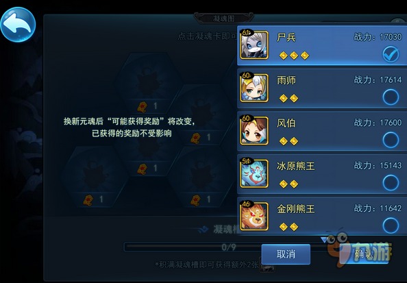 天下HD手游如何使用凝魂图获得元魂?