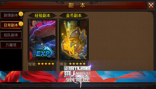 日日都舒爽 全民奇迹魔法师加点攻略