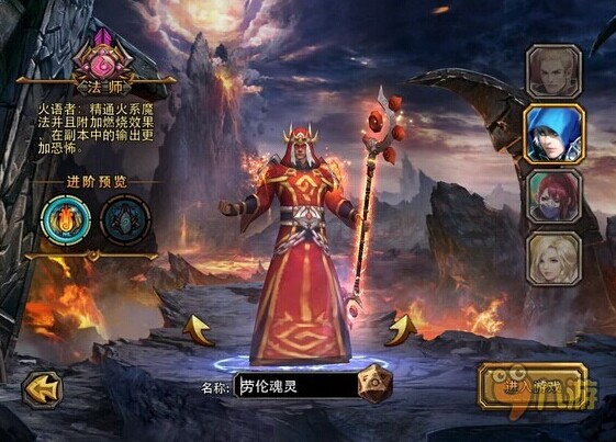 暗黑黎明法师转职选哪个好 法师转职推荐攻略