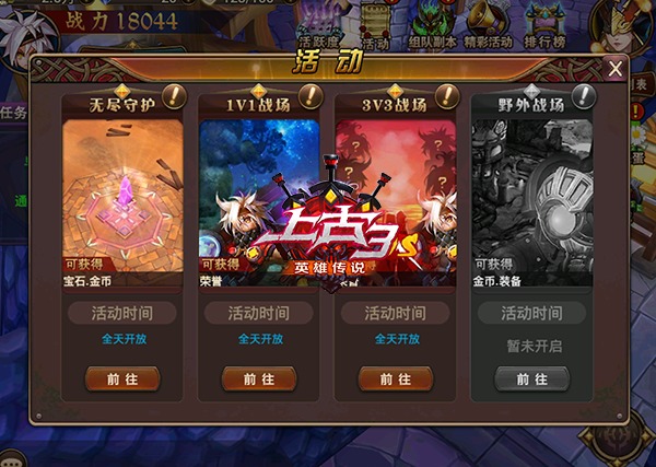《上古3》 无尽守护玩法介绍