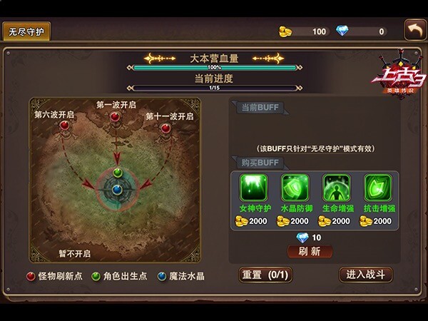 《上古3》 无尽守护玩法介绍