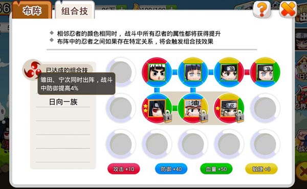 《小小忍者》布阵组合攻略 新手必看