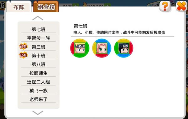 《小小忍者》布阵组合攻略 新手必看