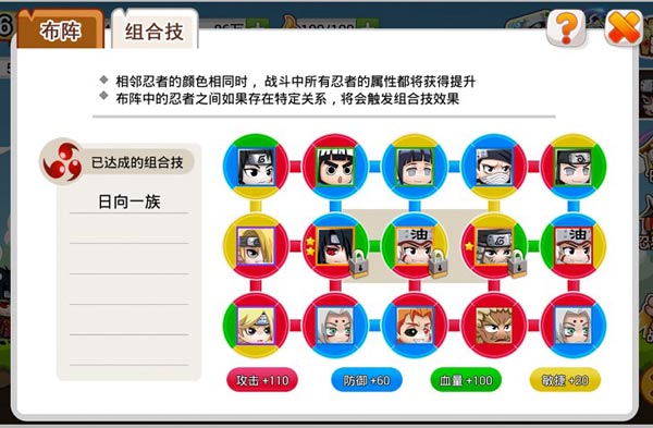 《小小忍者》布阵组合攻略 新手必看