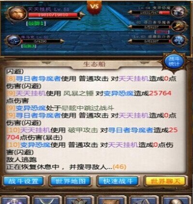 天天挂机新手攻略 天天挂机怎么玩