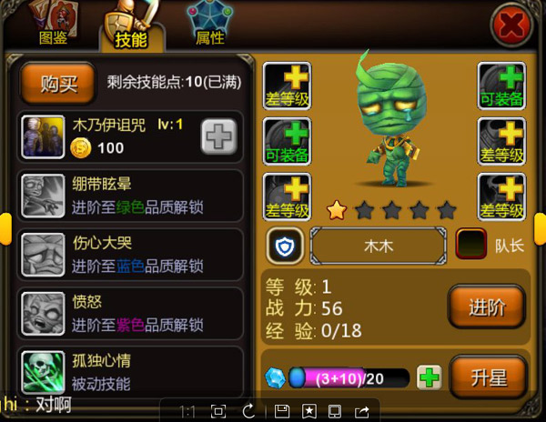 天天英雄攻略之阵容搭配与技能点法