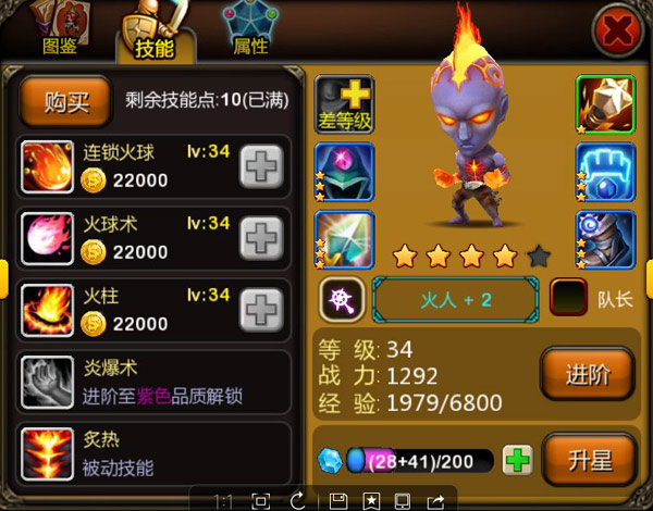 天天英雄攻略之阵容搭配与技能点法