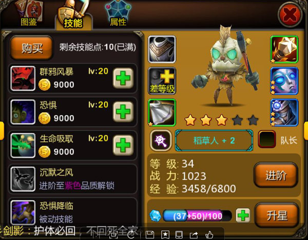 天天英雄攻略之阵容搭配与技能点法