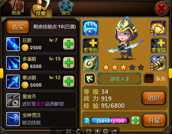 天天英雄攻略之阵容搭配与技能点法