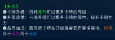 《神魔西游》新手攻略之卡牌培养