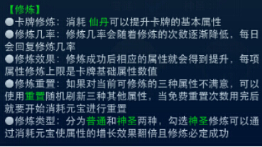 《神魔西游》新手攻略之卡牌培养