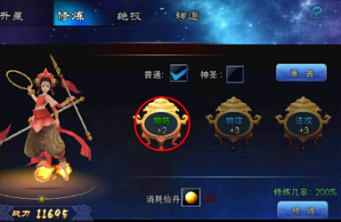 《神魔西游》新手攻略之卡牌培养