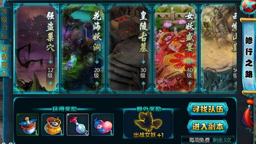 《女妖》新手指引 副本闯关攻略
