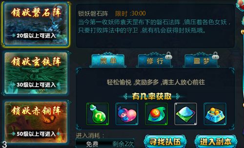 《女妖》新手指引 副本闯关攻略