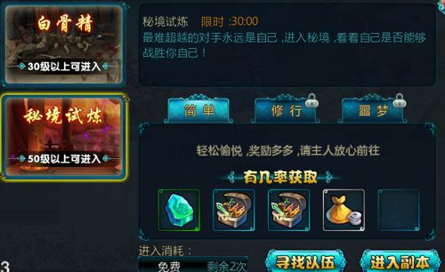 《女妖》新手指引 副本闯关攻略