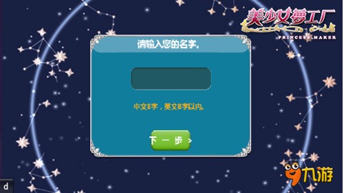 萌女待你调教!美少女梦工厂新手攻略