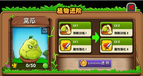 植物大战僵尸2这些事情你都造么?升级防御要及时