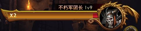《暗黑黎明》战斗与复活