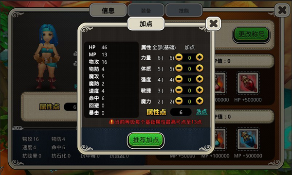 口袋幻兽OL四大职业如何加点