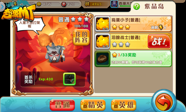谁家小白不手残 《超级MT》新手战斗需知