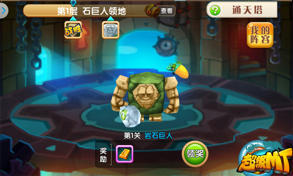 谁家小白不手残 《超级MT》新手战斗需知