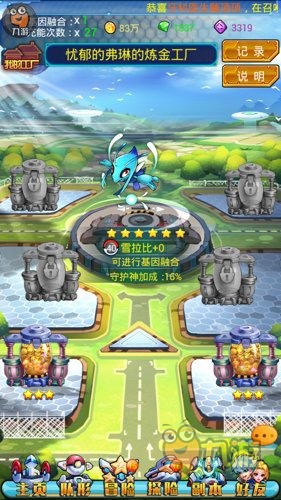 去吧皮卡丘新手必看之主页攻略 不可不做